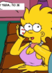 sexysimpsonovi10